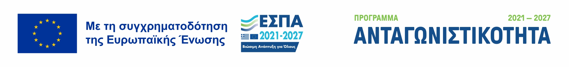 ΕΣΠΑ 2014-2020